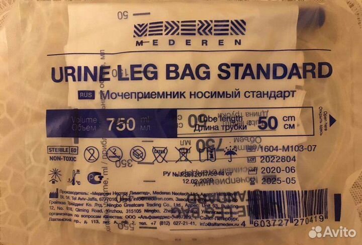 Мочеприемники разные.катетер Фолея 14