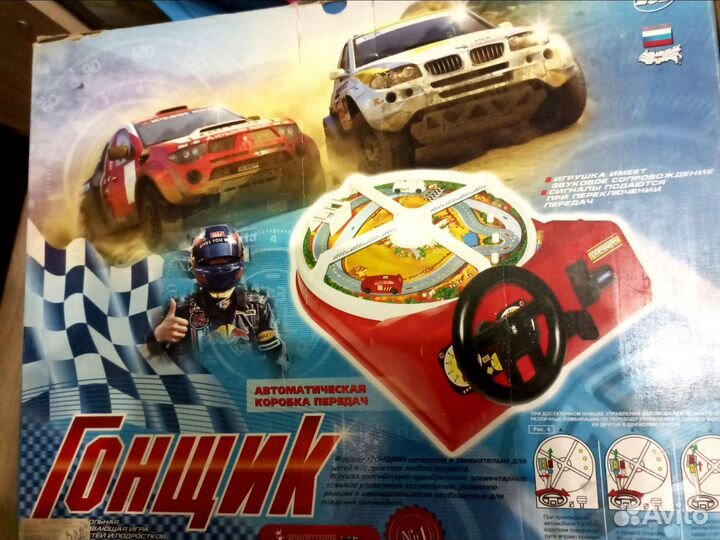 Развивающая игра Гонщик, возможна аренда