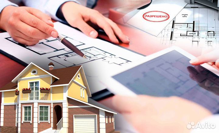 Согласование документов в недвижимости