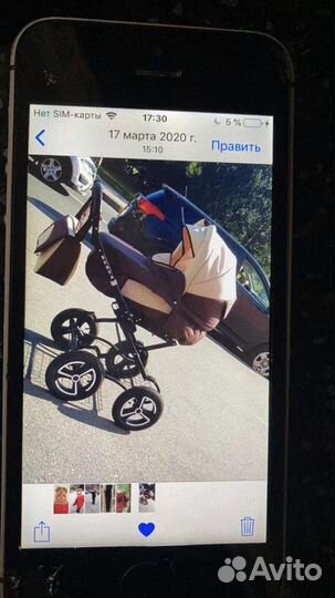 Коляска. Просто так не пишите пожалуйста