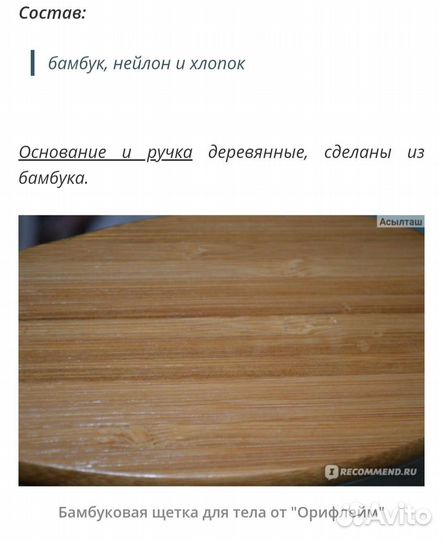 Щётка массажная, массажер, мочалка массажная