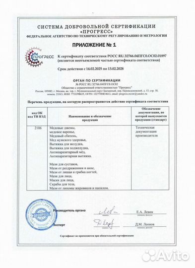 Вытяжка для восстановления желудка