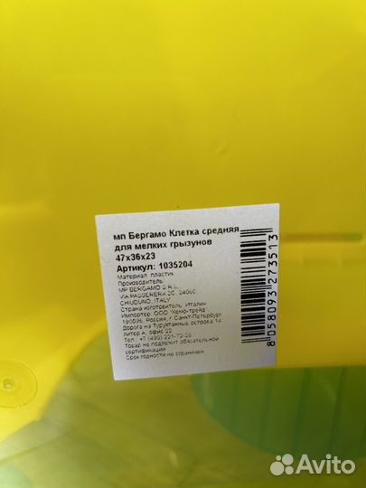 Новая клетка дюна для грызунов 47*36*23