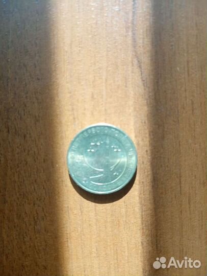 Юбилейные монеты россии