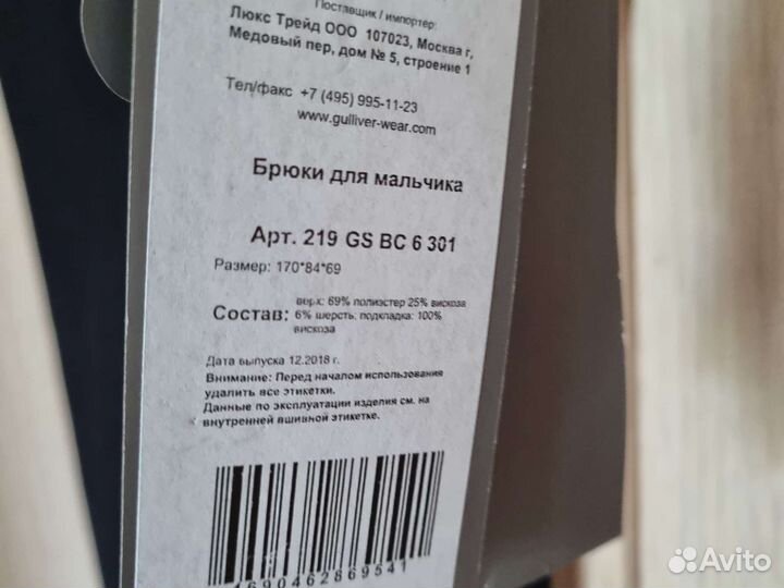 Костюм рост 164 черный новый Gulliver