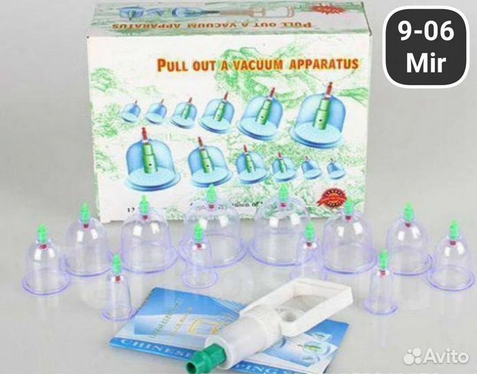 Вакуумные банки с насосом массажные банки