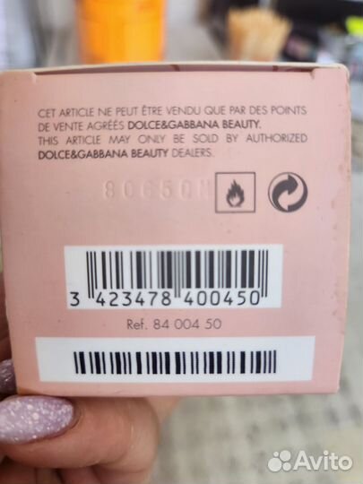 Парфюмерия