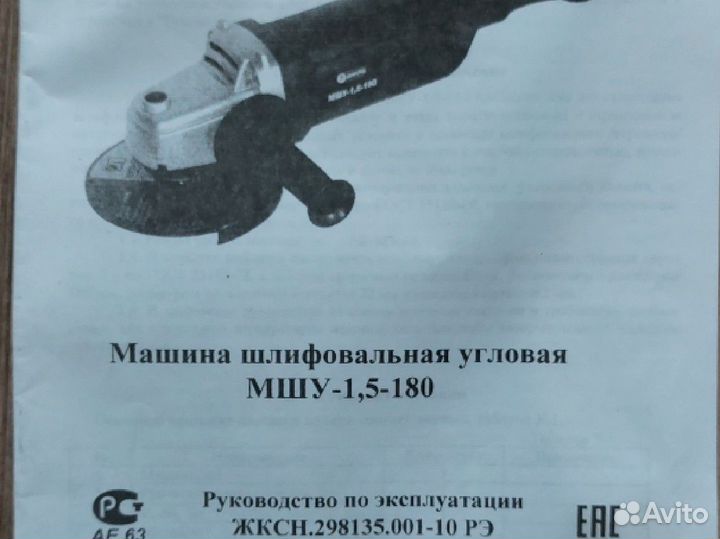 Ушм болгарка Диолд мшу-1,5-180