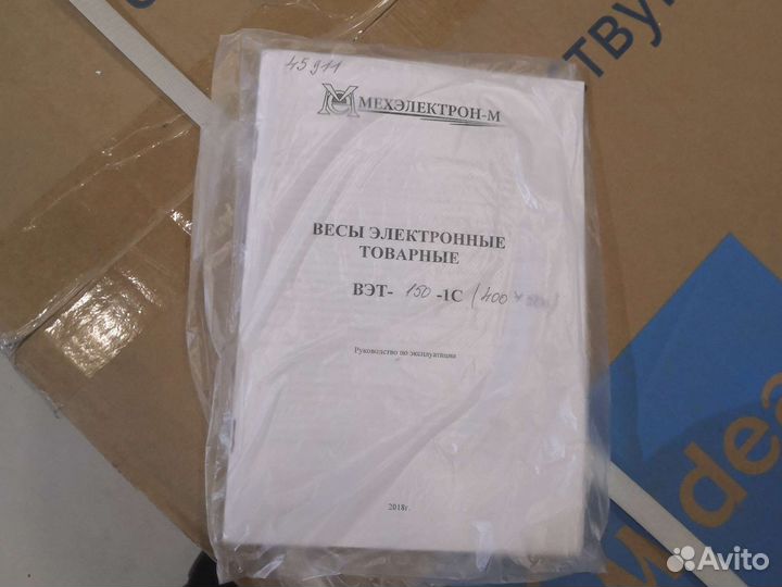 Весы товарные вэт-150-1С