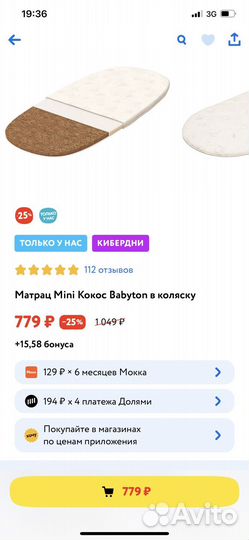 Матрас детский в коляску в люльку матрац