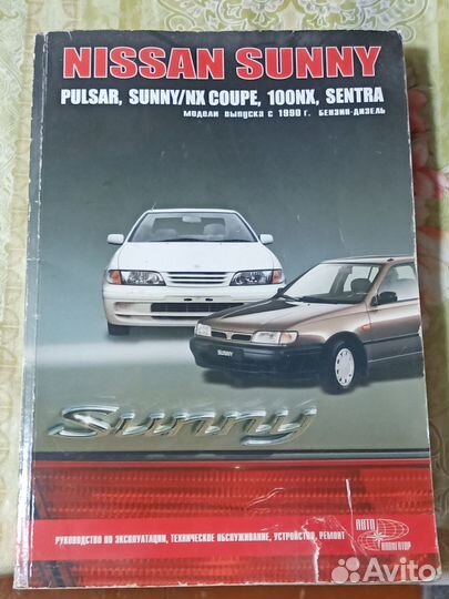 Книги по ремонту автомобилей