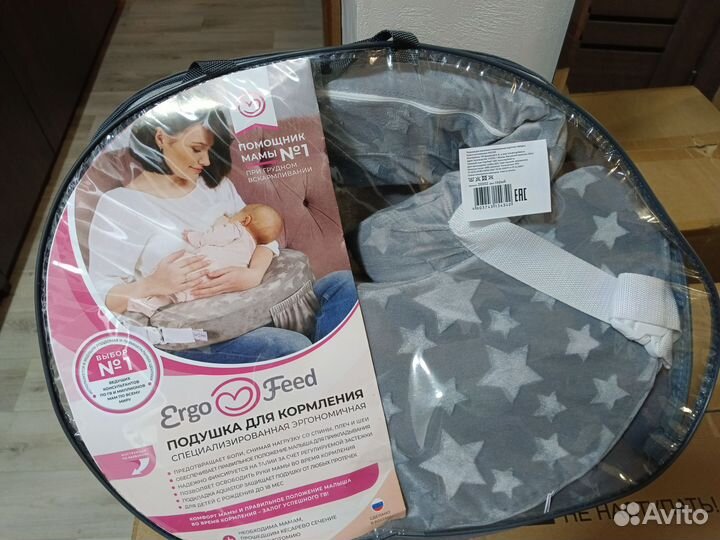Подушка для кормления ergofeed