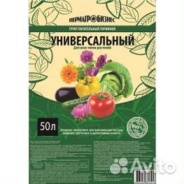 Грунт для рассады, цветов, живая земля Терра вита