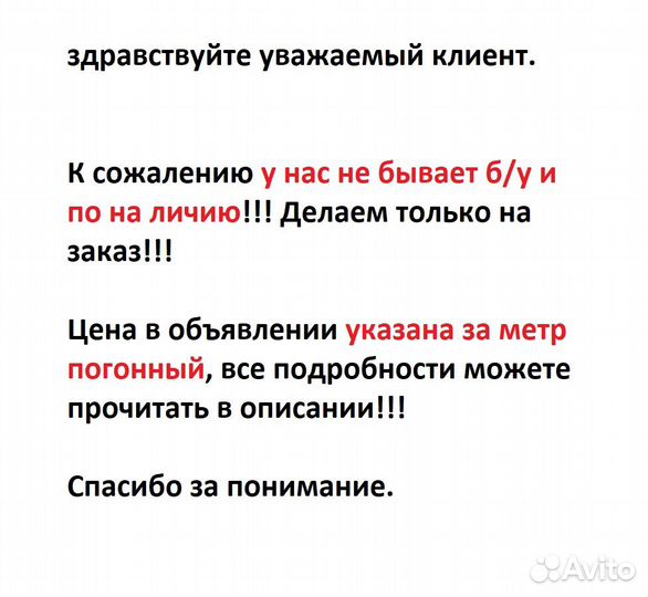 Стеклянные прилавки