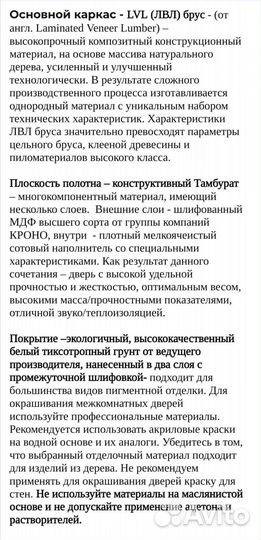 Скрытые двери invisible подпокраску