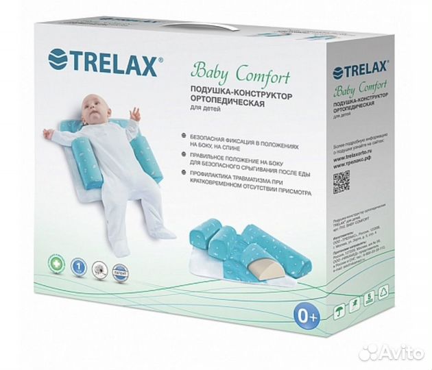 Подушка-позиционер валики бронь