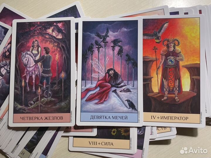 Карты Таро
