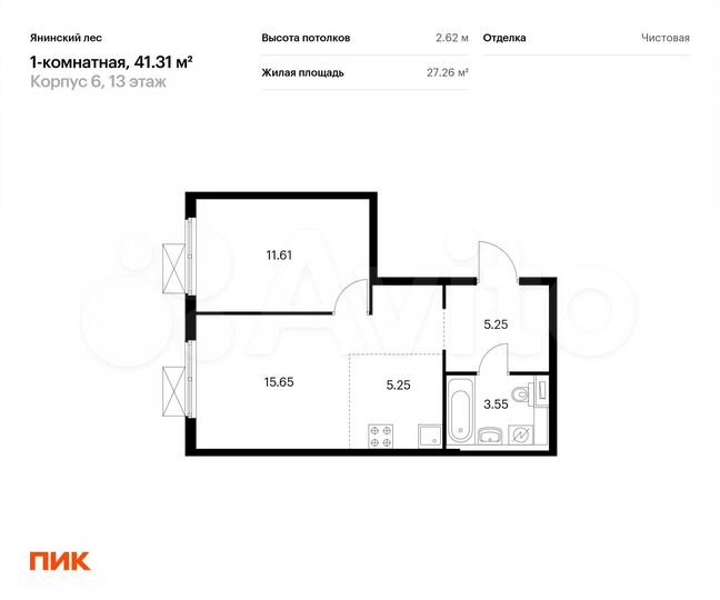 1-к. квартира, 41,3 м², 13/15 эт.