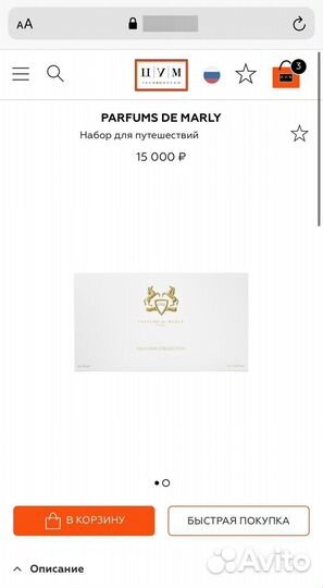 Набор парфюма Marly (7 х 1,5 мл). Оригинал, Париж