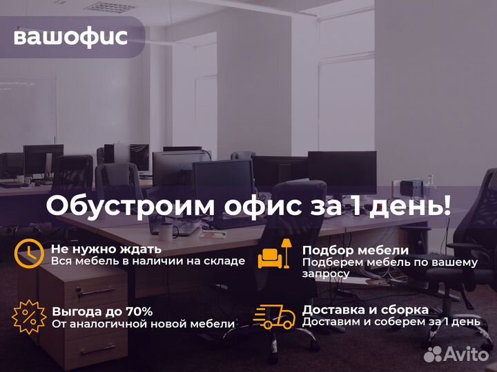 Стул офисный