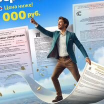 Бизнес на сертификации. Маржа до 600%, Таллин
