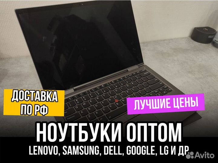 Lenovo ThinkPad X1 Yoga (4th Gen) оптом из Дубая