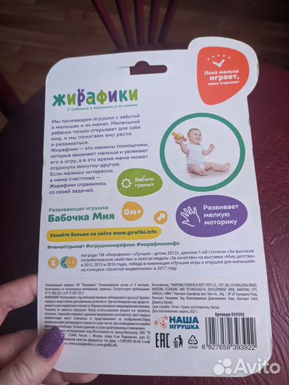 Дождевик на коляску, прорезыватель, ледоходы