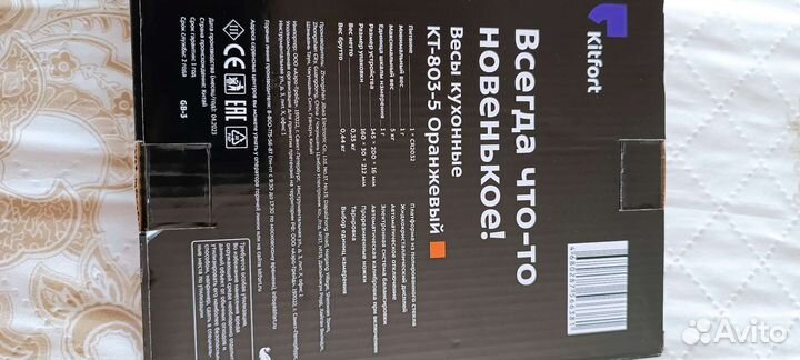 Весы кухонные электронные Kitfort