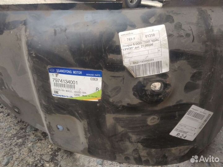 Подкрылок задний правый ssang young actyon new