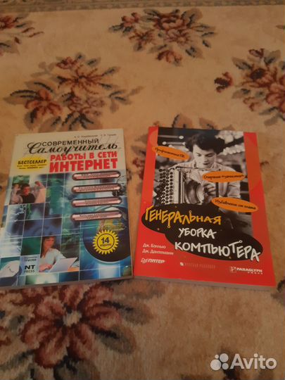 Компьютерные книги