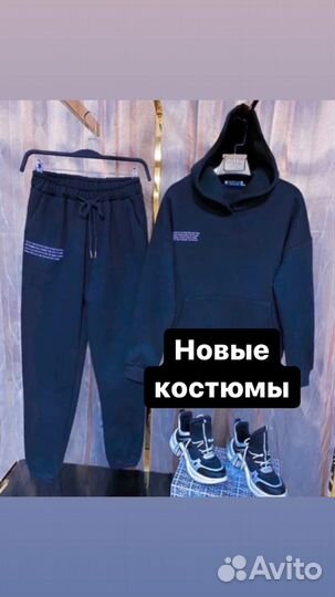Спортивный костюм. Флисовый