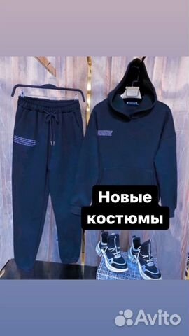 Спортивный костюм. Флисовый