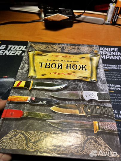 Коллекция книг про ножи