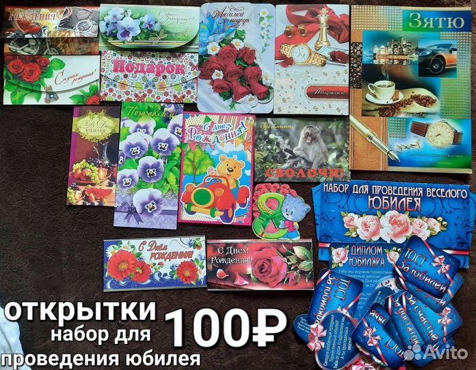 Открытки
