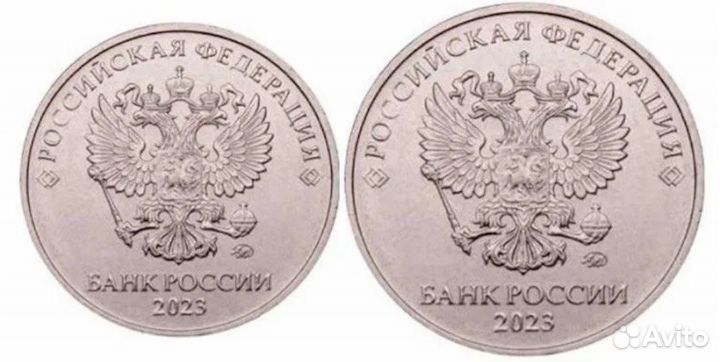 Монеты 2023