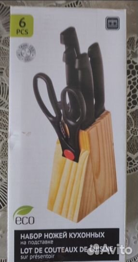 Набор кухонных ножей