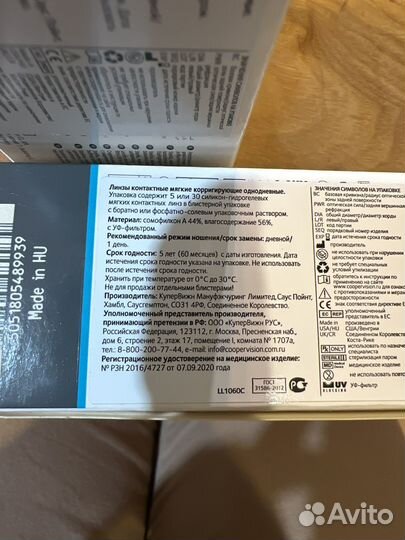 Контактные линзы однодневные -7.50