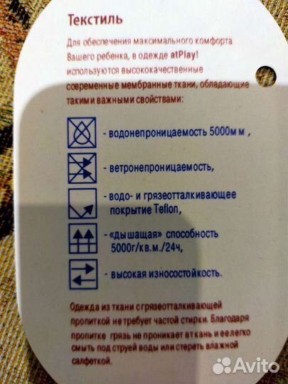 Зимний комбинезон для мальчика 3-18 мес