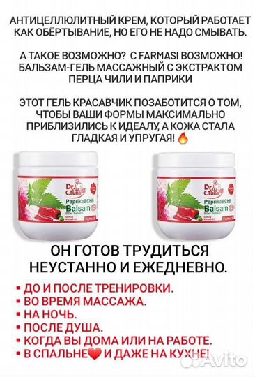 Каштан гель и Чили гель