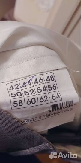 Брюки 44 размер