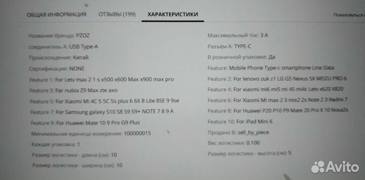 Скоростное зарядное устройство pzoz