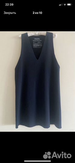 Костюм Max Mara