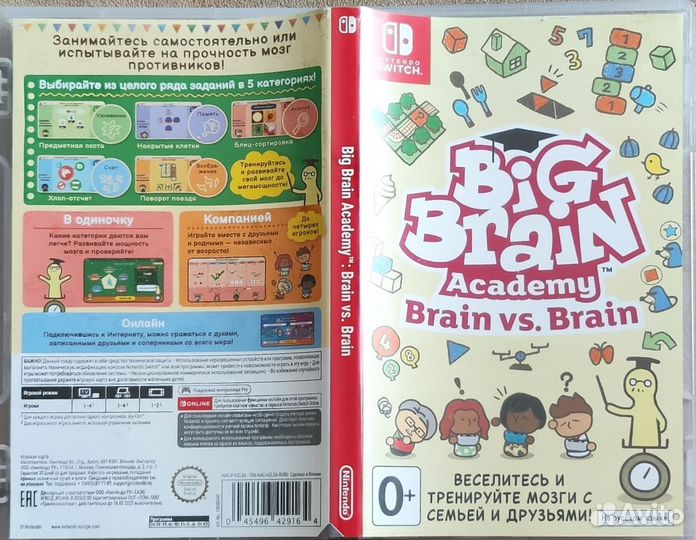 Big brain academy