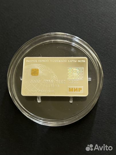 Монета 3 рубля 2015 года, Первая карта нспк мир