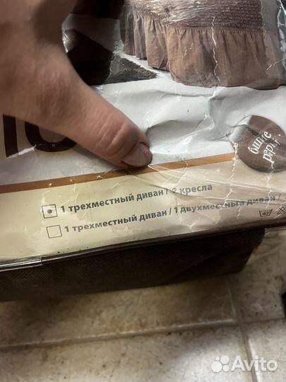 Чехлы на диван