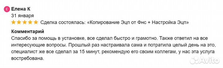 Копирование Эцп (Электронной Подписи) от Фнс