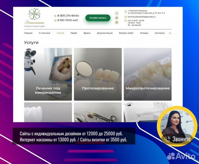 Создание сайтов под ключ