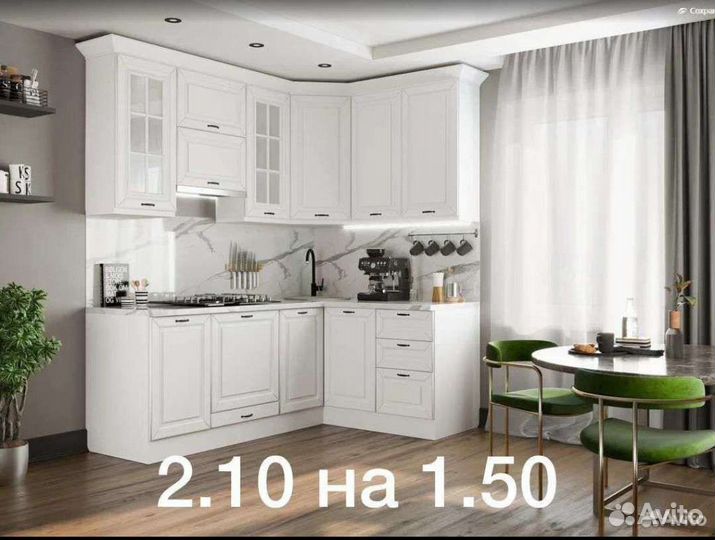Цена за весь Белый кухонный гарнитур