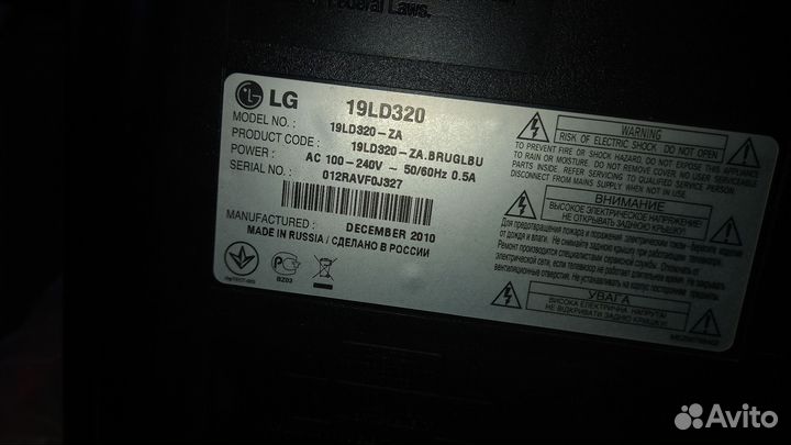 Телевизор lg 32