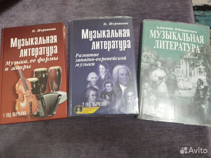 Учебная литература по сольфеджио и муз.лит-ре